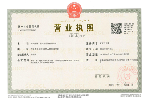 營(yíng)業(yè)執(zhí)照