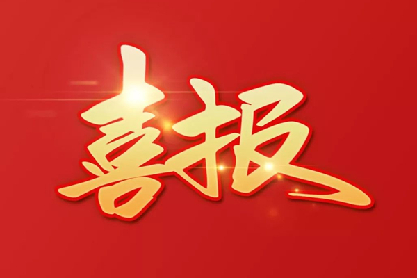 恭喜和田鼎晟官方網(wǎng)站上線！